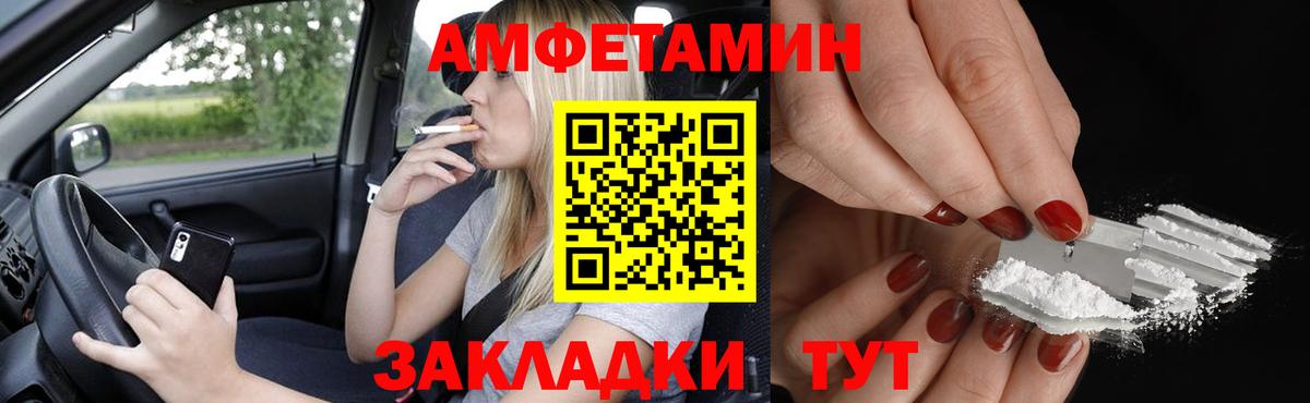 Амфетамин 98% Белорецк