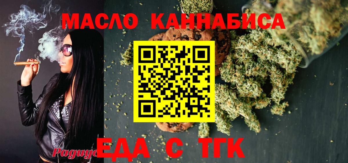 Cannafood марихуана  Вход с VPN  Белорецк 