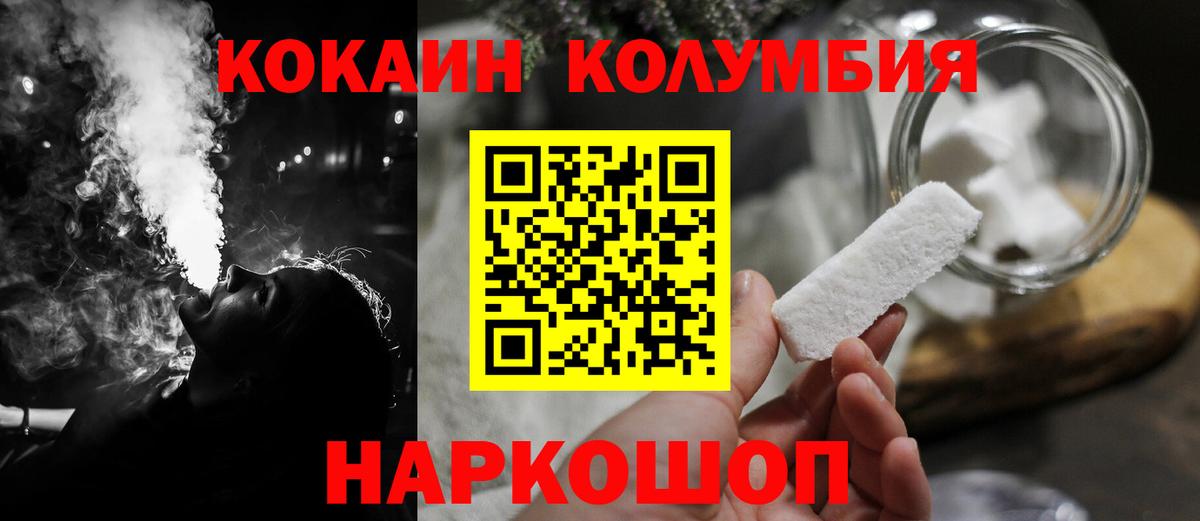 где купить наркоту  COCAIN Fish Scale  Вход с VPN  Cocaine Эквадор  Белорецк 