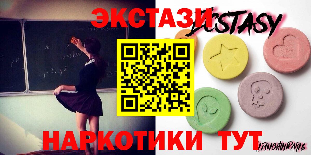 ЭКСТАЗИ MDMA  hydra ССЫЛКА  Белорецк  Вход с VPN  ЭКСТАЗИ 