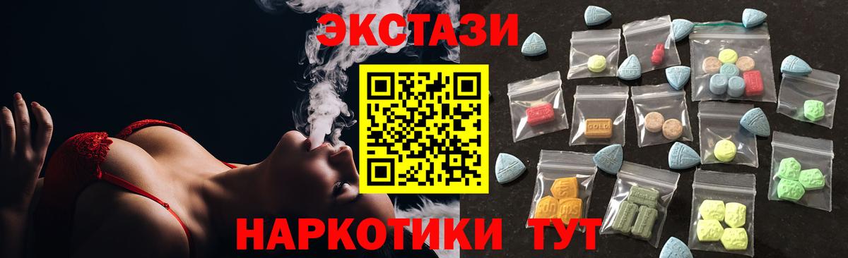 Ecstasy 280 MDMA Белорецк