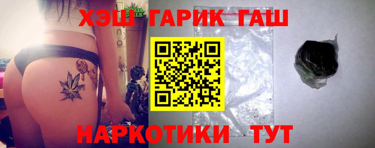 ГАШИШ Premium  Вход с VPN  Белорецк  ГАШ ice o lator 