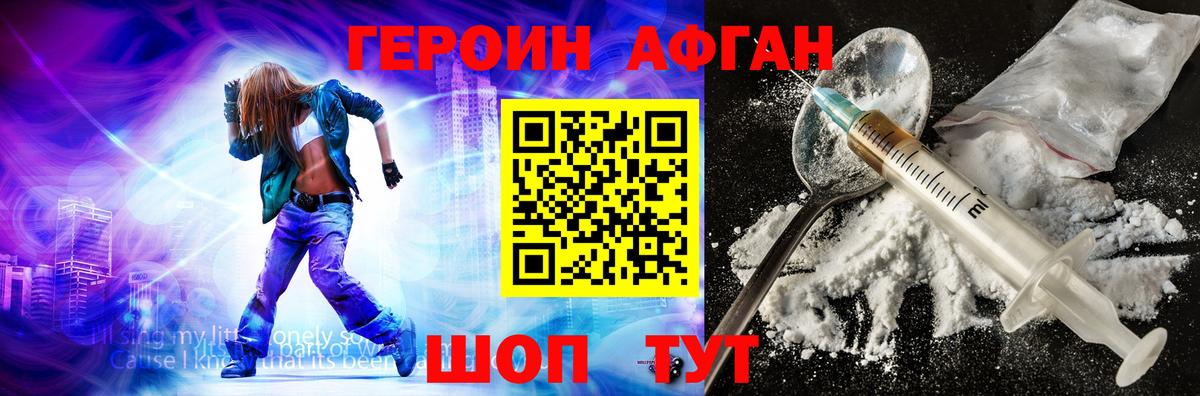Белорецк  Героин герыч  Вход с VPN 