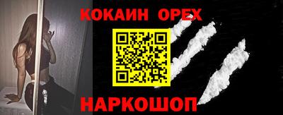 спайс Шелехов
