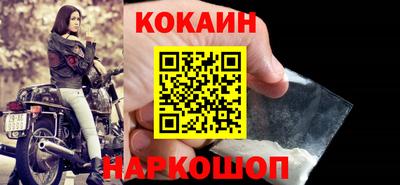спайс Шелехов