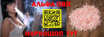 спайс Шелехов