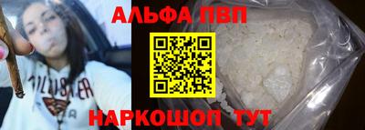 спайс Шелехов