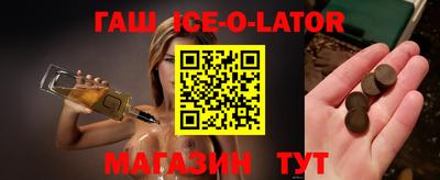 спайс Шелехов