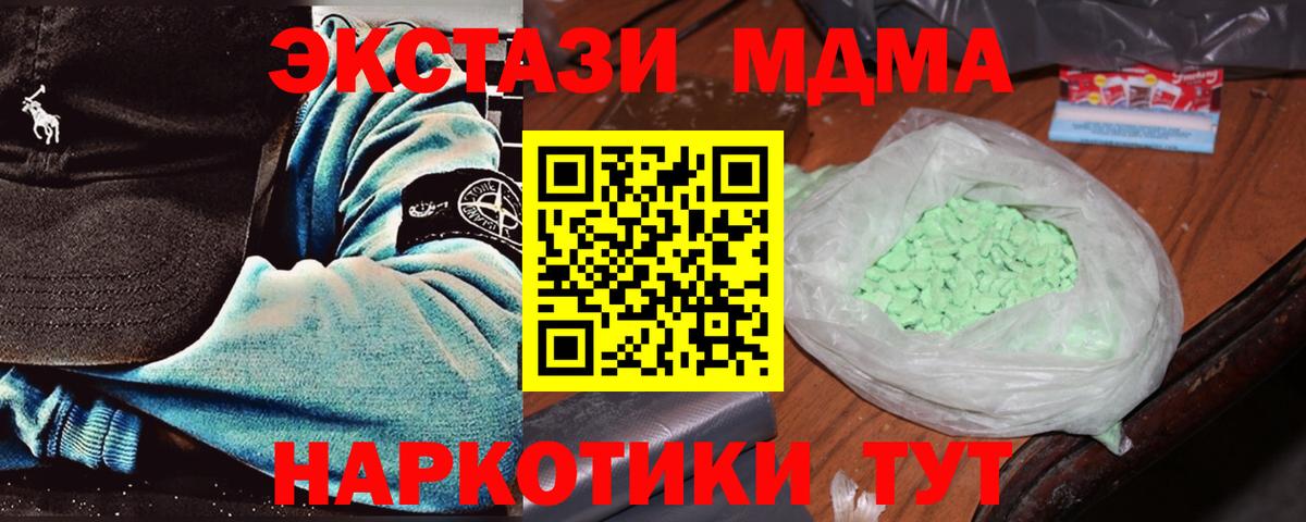 MDMA Molly  МДМА молли  МДМА  Вход с VPN  Белорецк 