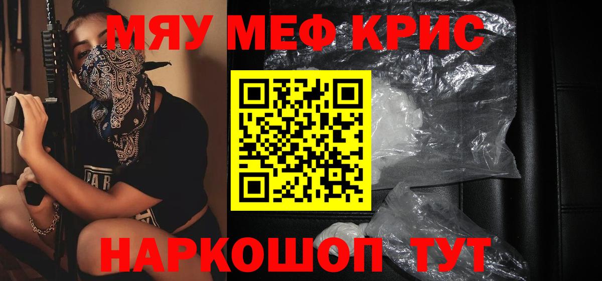 Белорецк  Меф  МЯУ-МЯУ  Мефедрон mephedrone  Вход с VPN  МЯУ-МЯУ мяу мяу 