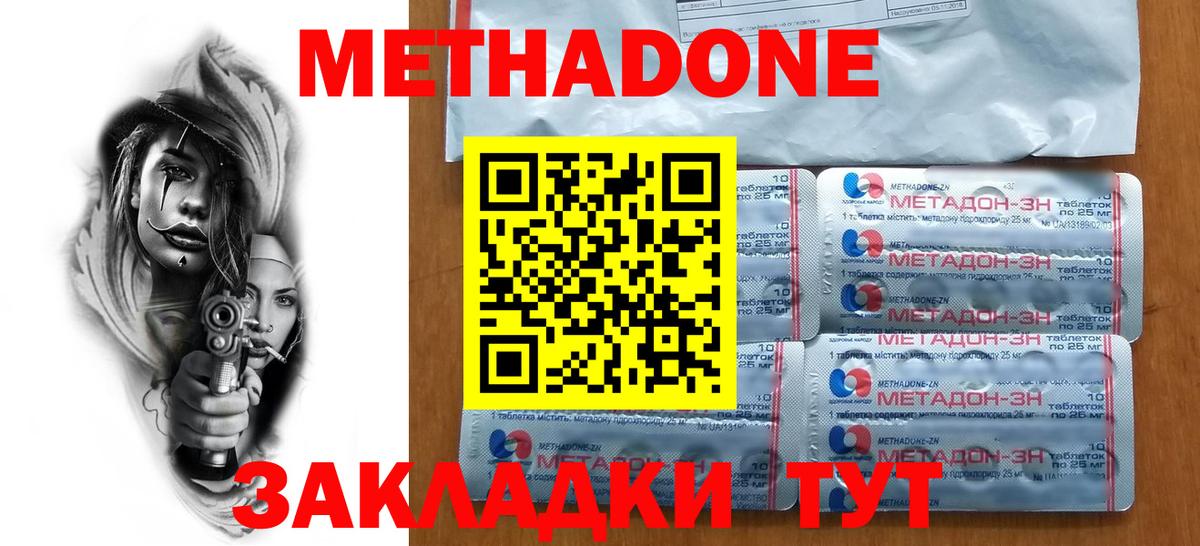 блэк спрут ONION  Метадон methadone  Вход с VPN  Метадон белоснежный  Белорецк 