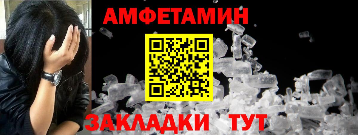 Метамфетамин витя Белорецк