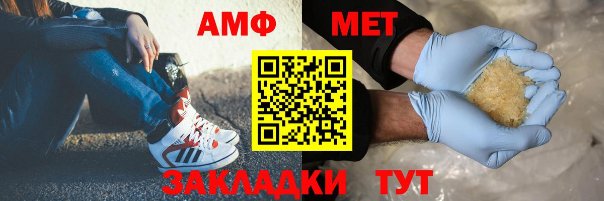 Белорецк  Метамфетамин Methamphetamine  Вход с VPN 