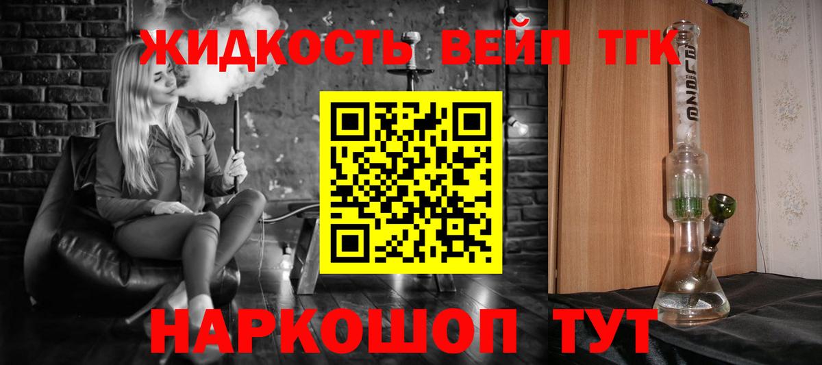 hydra как войти  Вход с VPN  Белорецк  ТГК жижа  ТГК гашишное масло 