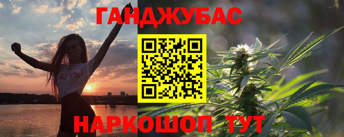 Бошки марихуана план Белорецк